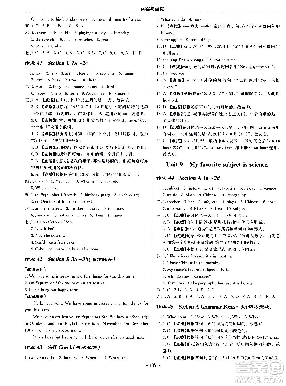 龍門書局2020秋啟東中學(xué)作業(yè)本七年級(jí)英語(yǔ)上冊(cè)R人教版參考答案