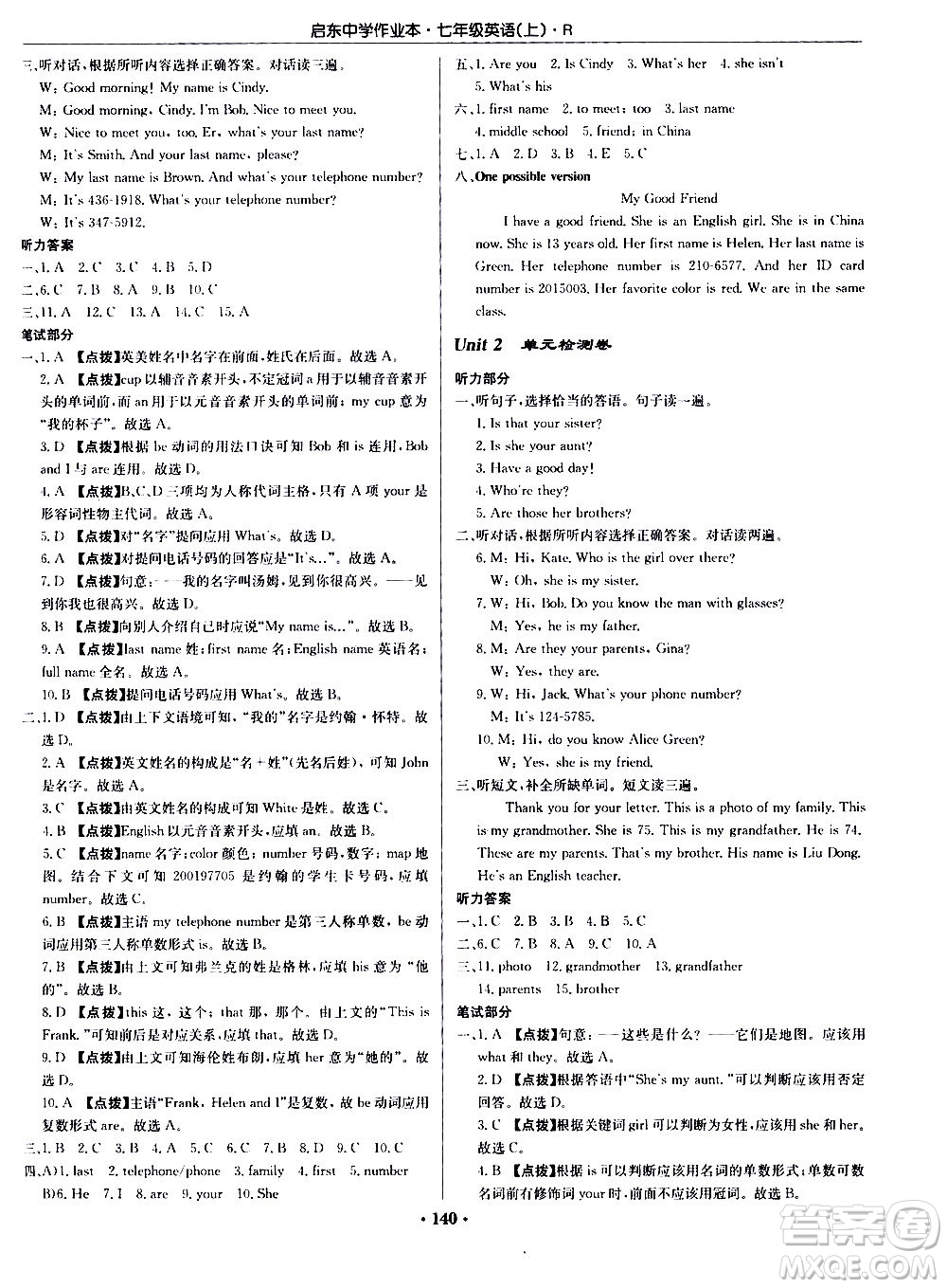 龍門書局2020秋啟東中學(xué)作業(yè)本七年級(jí)英語(yǔ)上冊(cè)R人教版參考答案