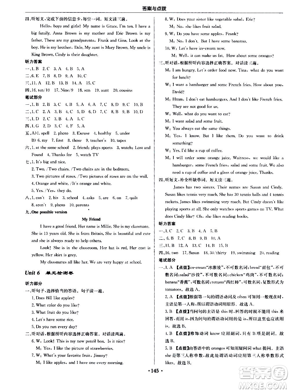 龍門書局2020秋啟東中學(xué)作業(yè)本七年級(jí)英語(yǔ)上冊(cè)R人教版參考答案