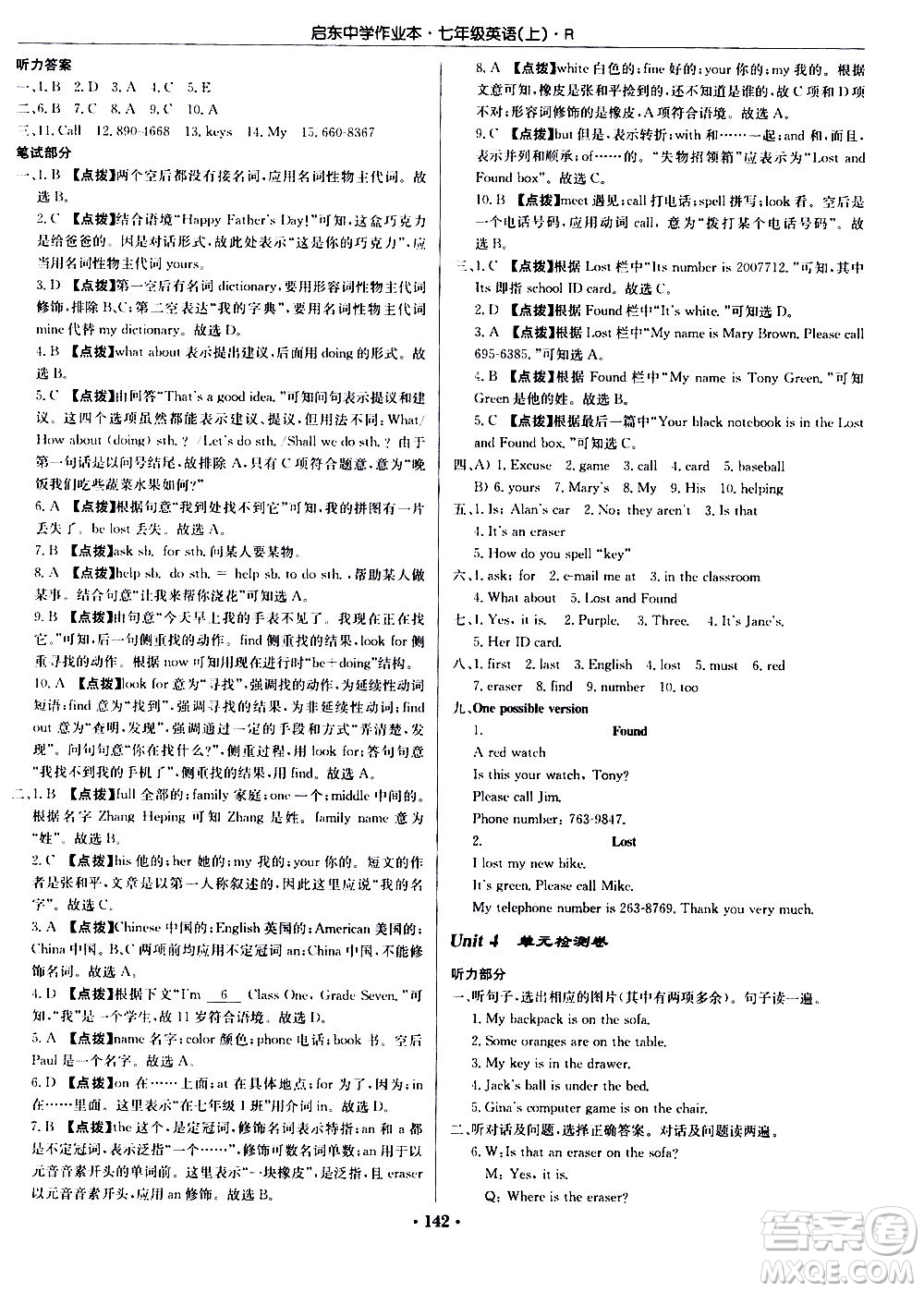 龍門書局2020秋啟東中學(xué)作業(yè)本七年級(jí)英語(yǔ)上冊(cè)R人教版參考答案