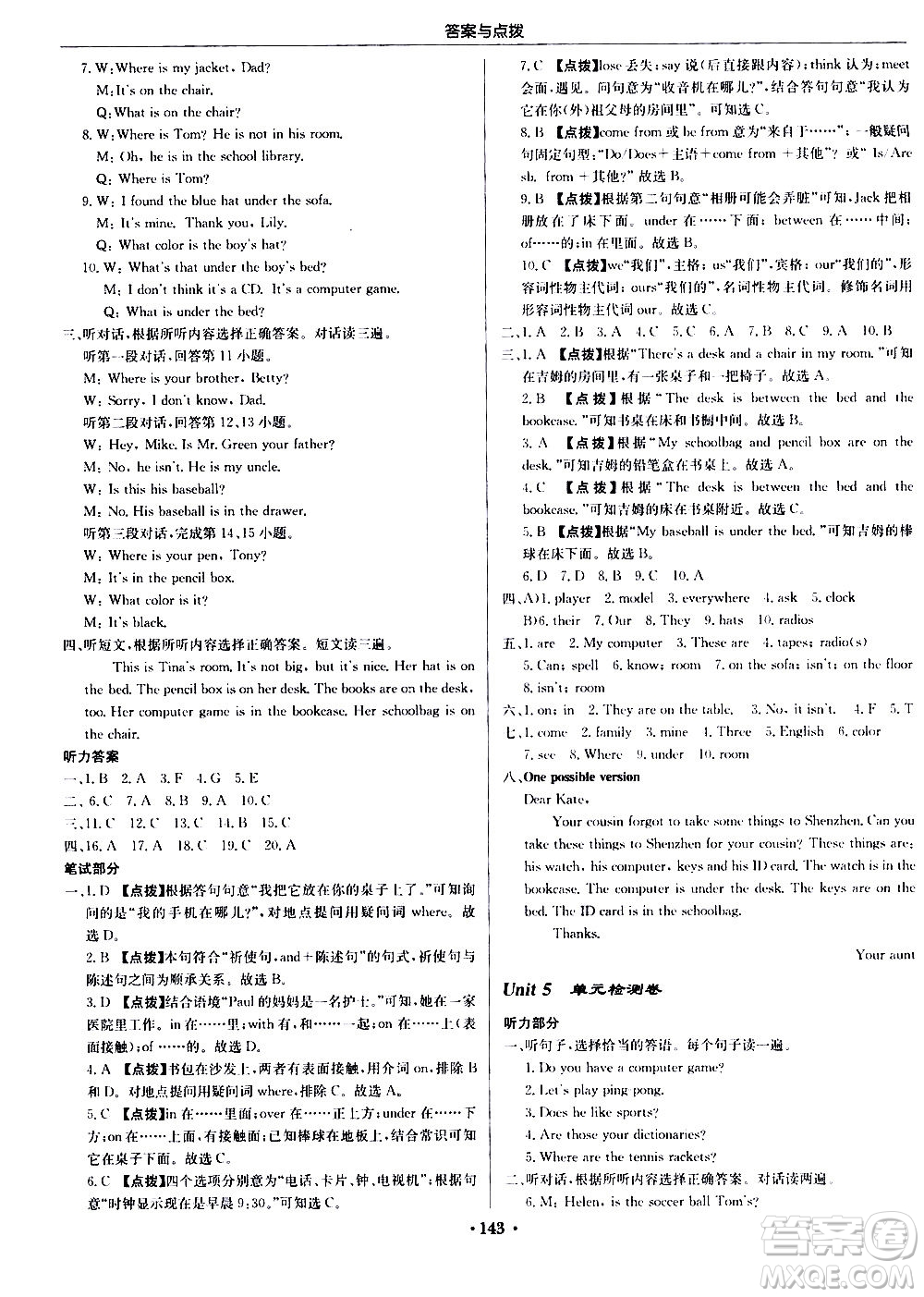 龍門書局2020秋啟東中學(xué)作業(yè)本七年級(jí)英語(yǔ)上冊(cè)R人教版參考答案