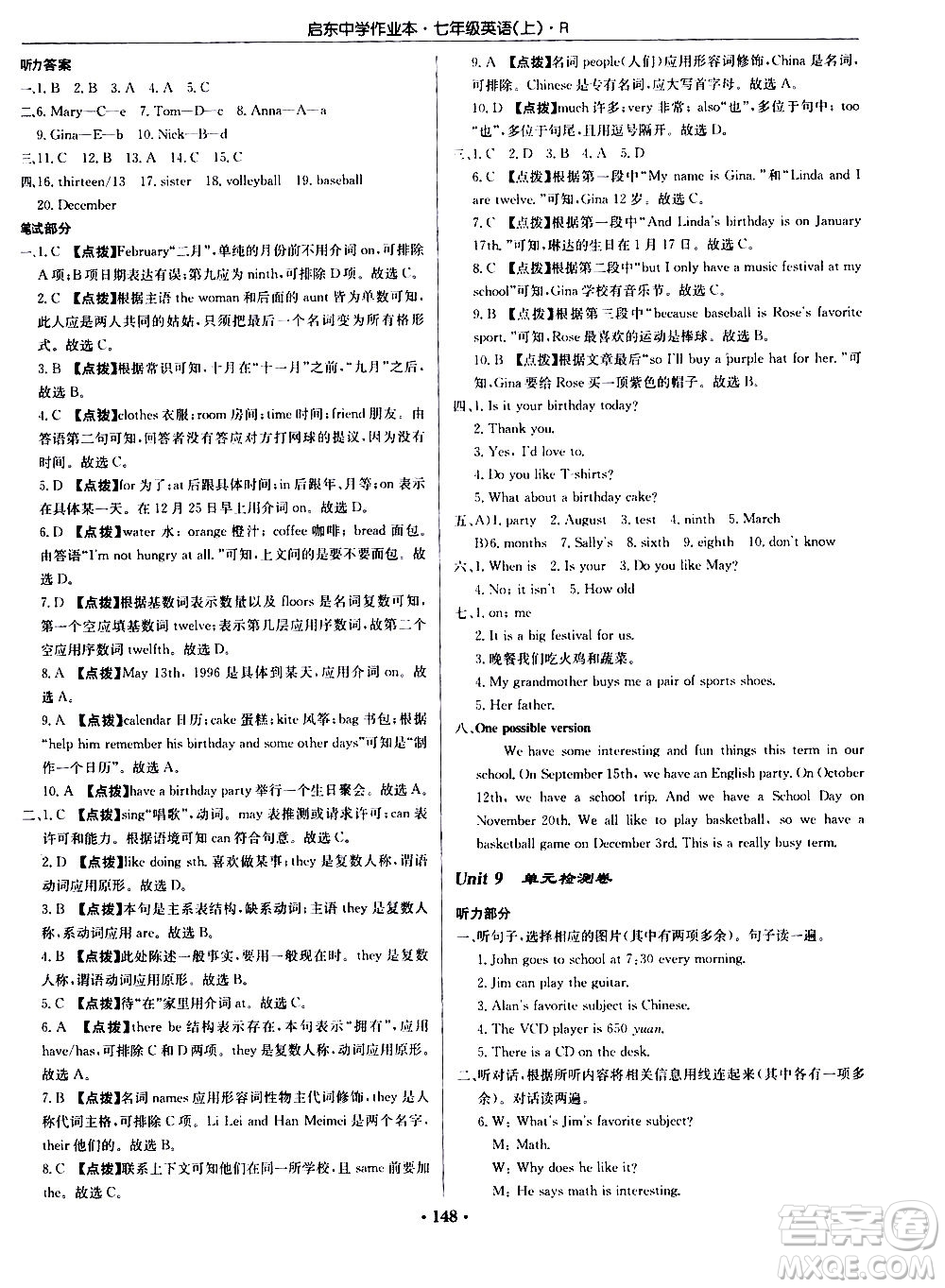 龍門書局2020秋啟東中學(xué)作業(yè)本七年級(jí)英語(yǔ)上冊(cè)R人教版參考答案