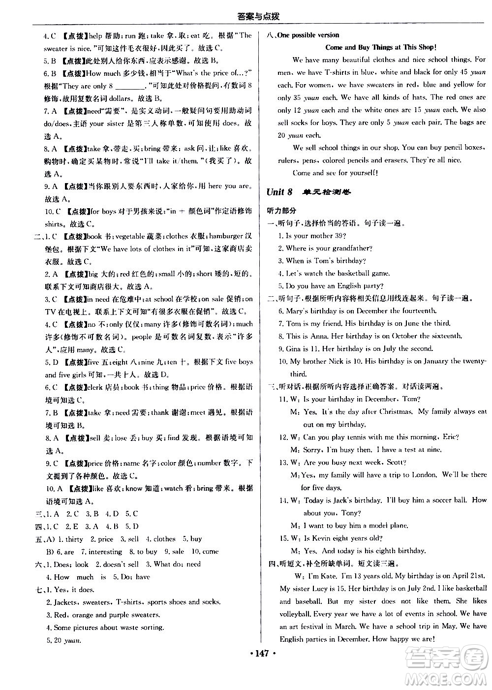 龍門書局2020秋啟東中學(xué)作業(yè)本七年級(jí)英語(yǔ)上冊(cè)R人教版參考答案