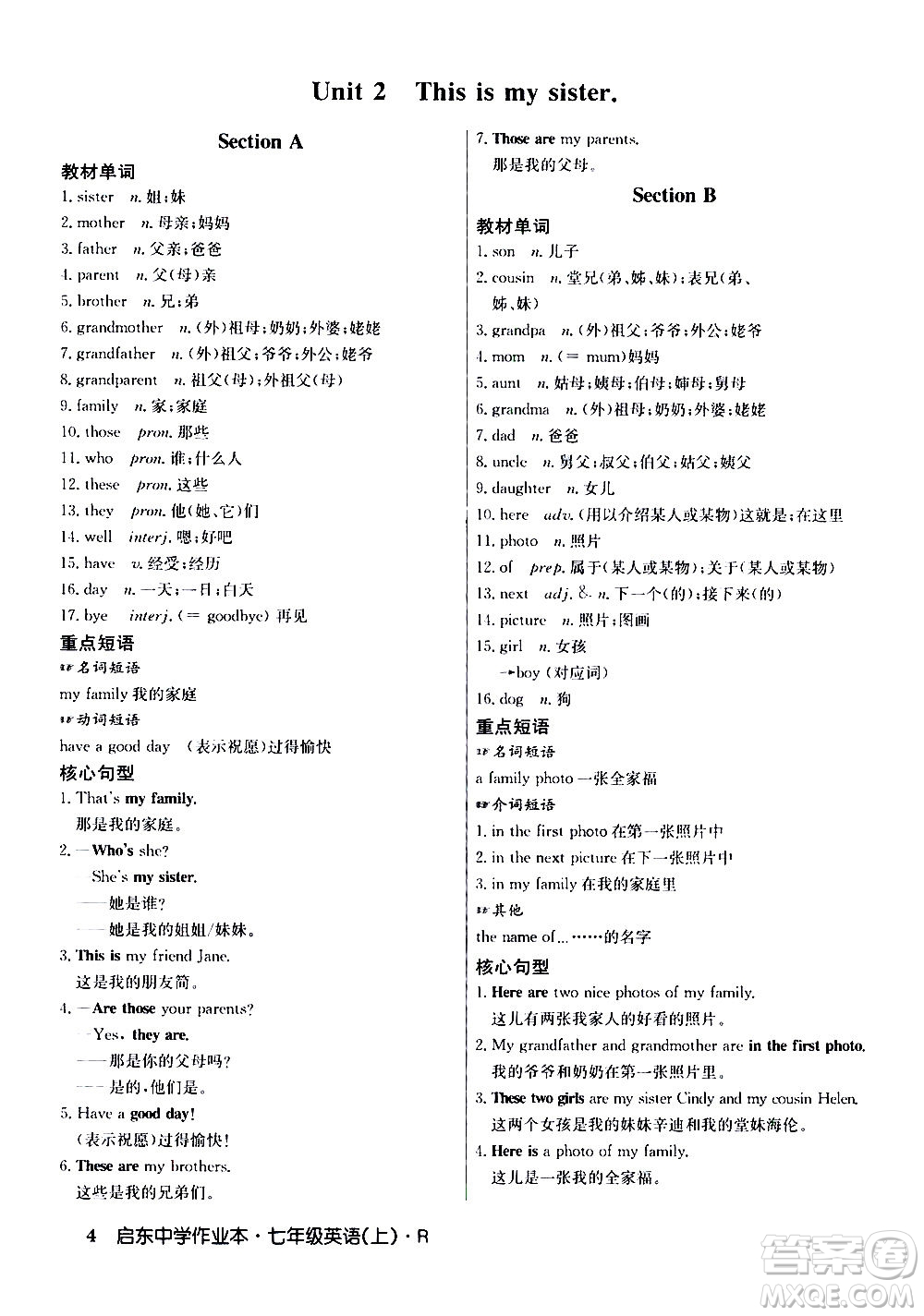 龍門書局2020秋啟東中學(xué)作業(yè)本七年級(jí)英語(yǔ)上冊(cè)R人教版參考答案