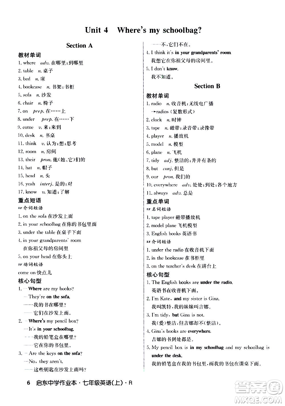 龍門書局2020秋啟東中學(xué)作業(yè)本七年級(jí)英語(yǔ)上冊(cè)R人教版參考答案