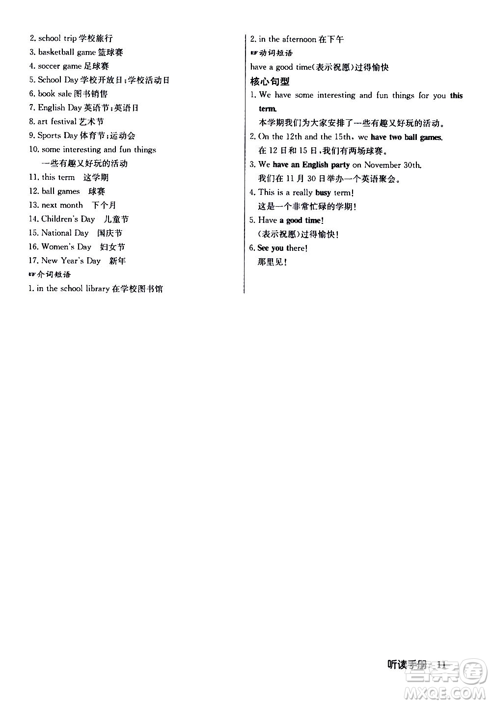 龍門書局2020秋啟東中學(xué)作業(yè)本七年級(jí)英語(yǔ)上冊(cè)R人教版參考答案