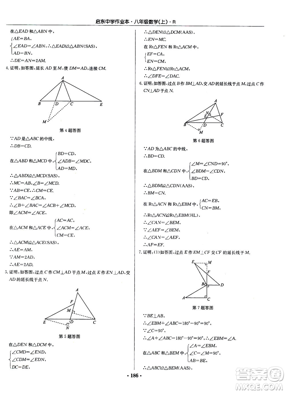 龍門書局2020秋啟東中學(xué)作業(yè)本八年級數(shù)學(xué)上冊R人教版參考答案