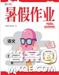 中原農(nóng)民出版社2020年豫新銳暑假作業(yè)四年級語文人教版答案