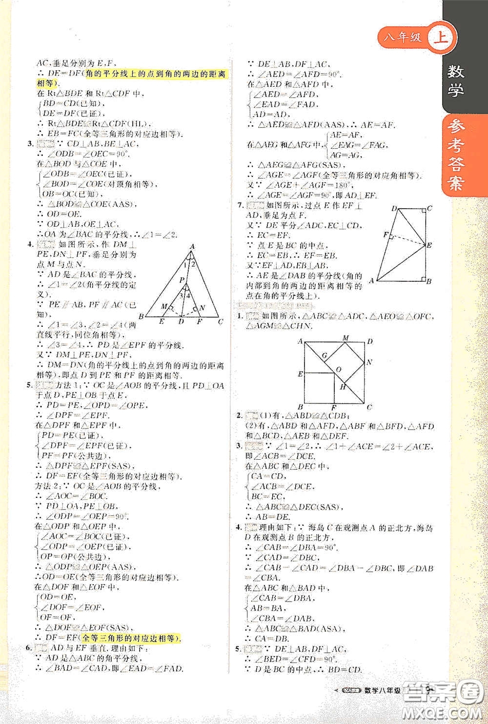 2020秋1+1輕巧奪冠課堂直播八年級(jí)數(shù)學(xué)上冊(cè)人教版答案