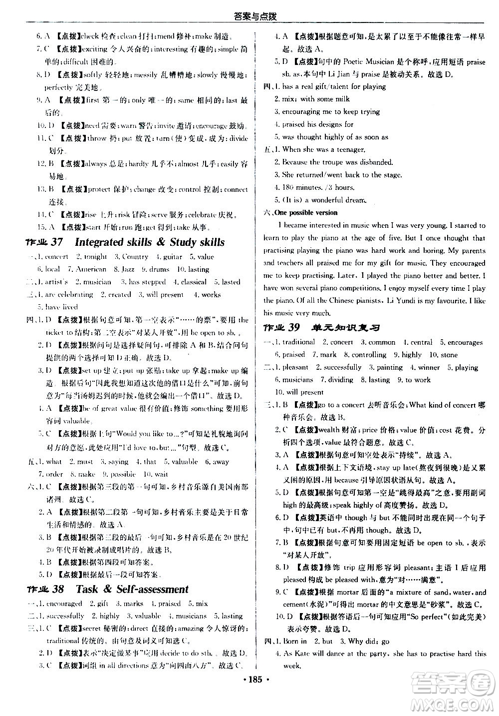 龍門書局2020秋啟東中學(xué)作業(yè)本九年級英語上冊YL譯林版參考答案