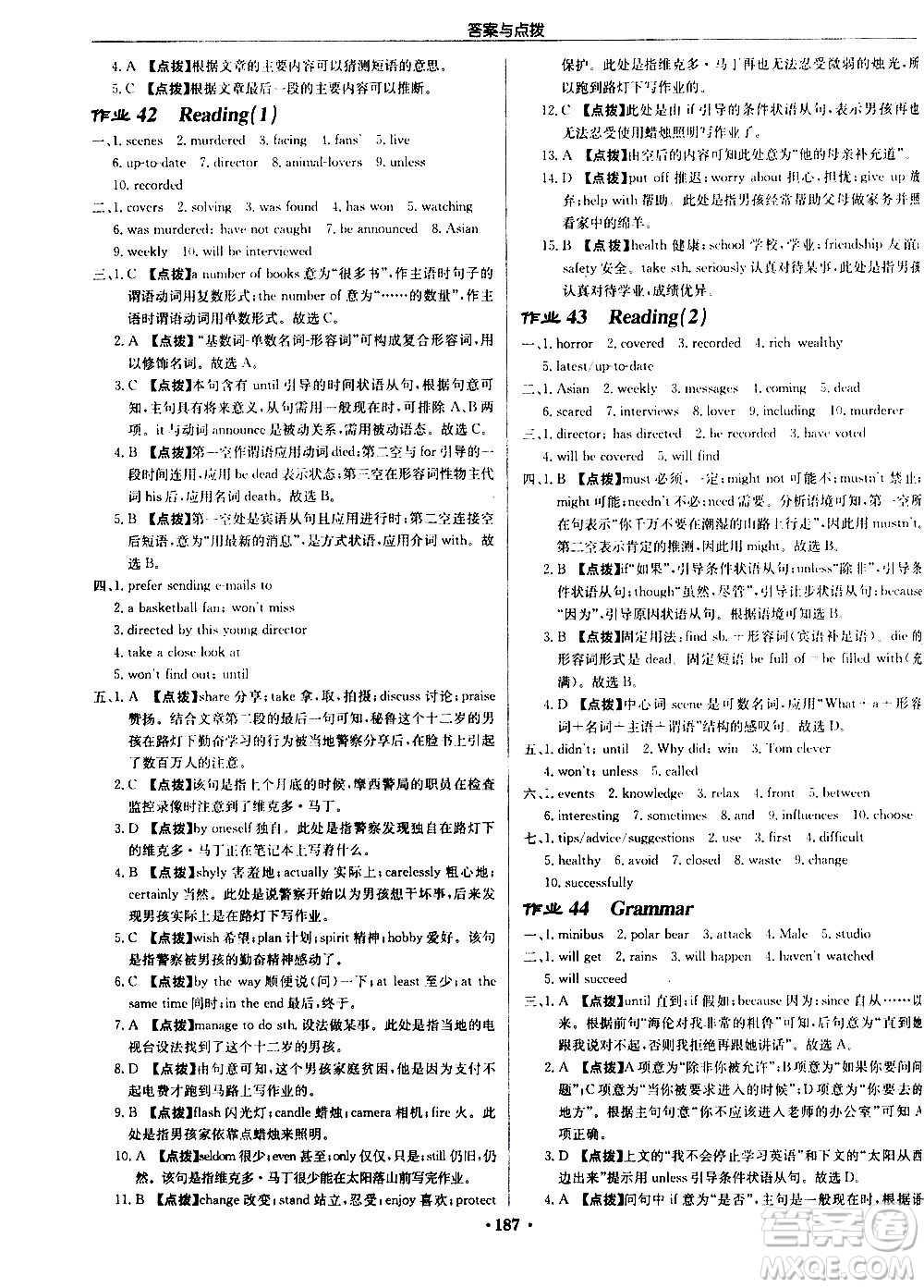 龍門書局2020秋啟東中學(xué)作業(yè)本九年級英語上冊YL譯林版參考答案