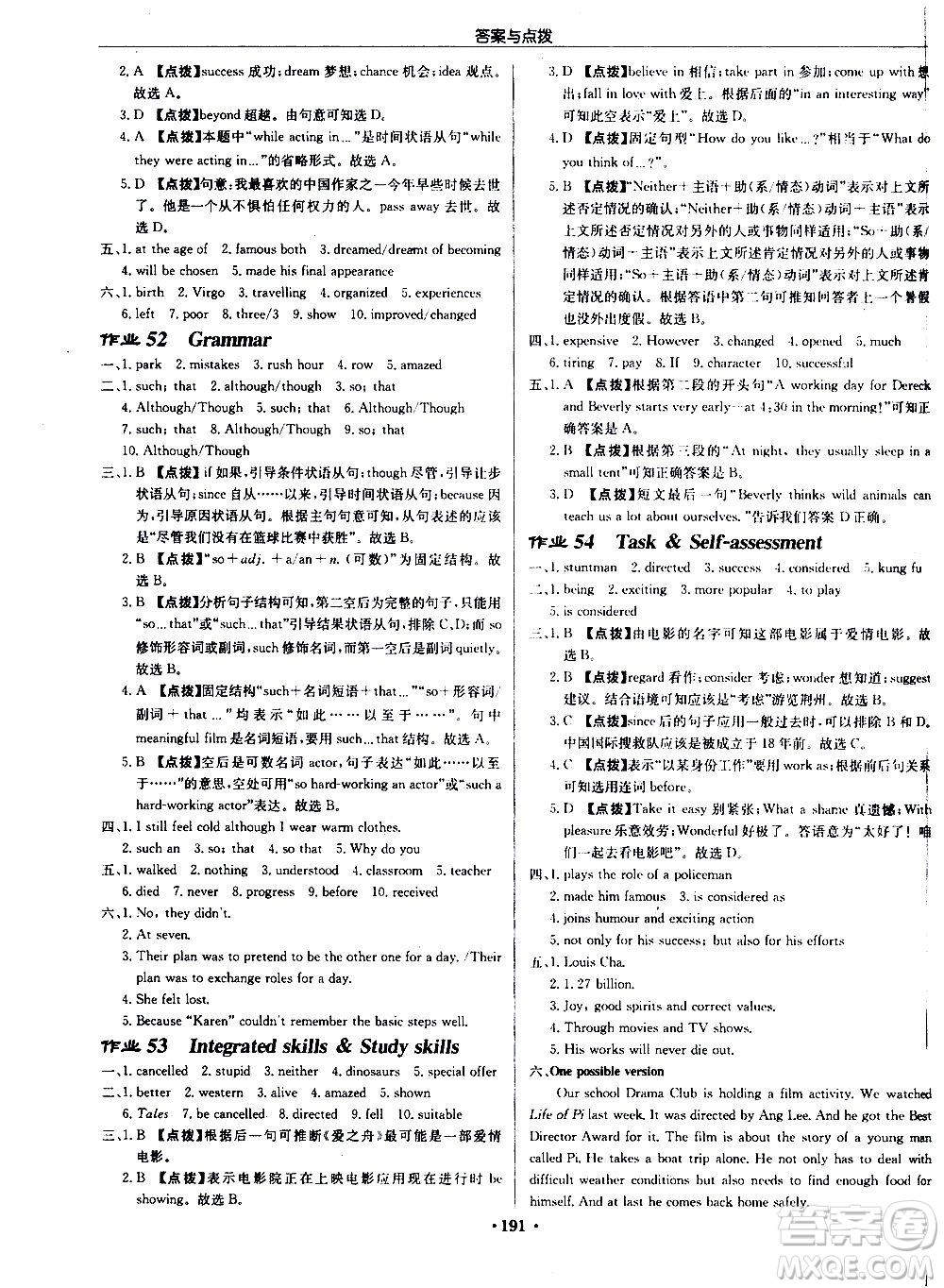 龍門書局2020秋啟東中學(xué)作業(yè)本九年級英語上冊YL譯林版參考答案