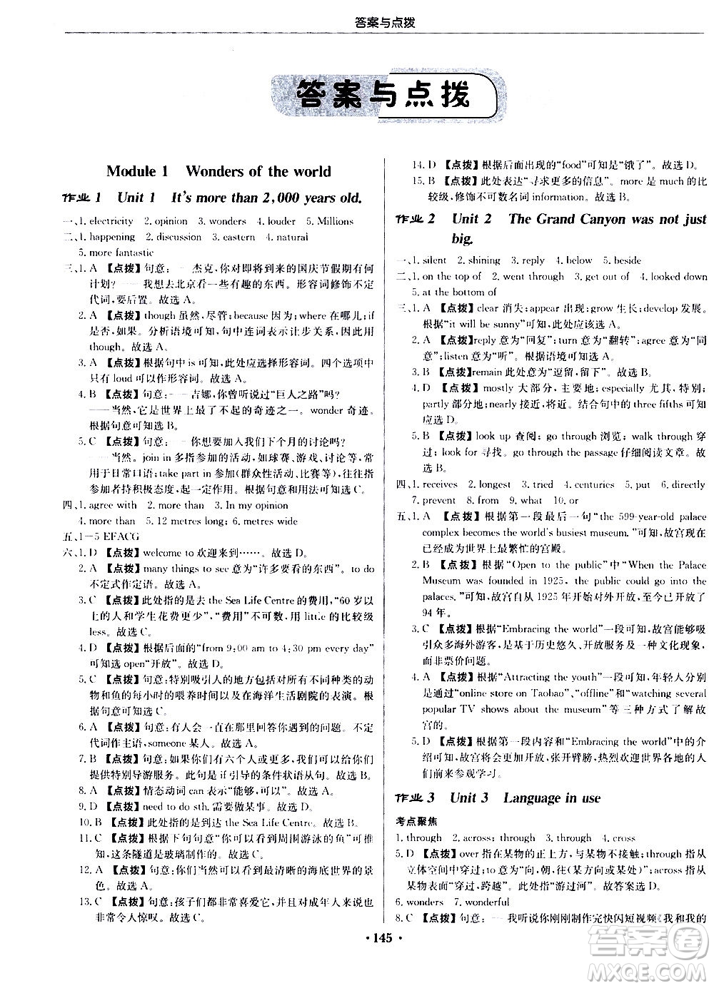 龍門書局2020秋啟東中學作業(yè)本九年級英語上冊WY外研版參考答案