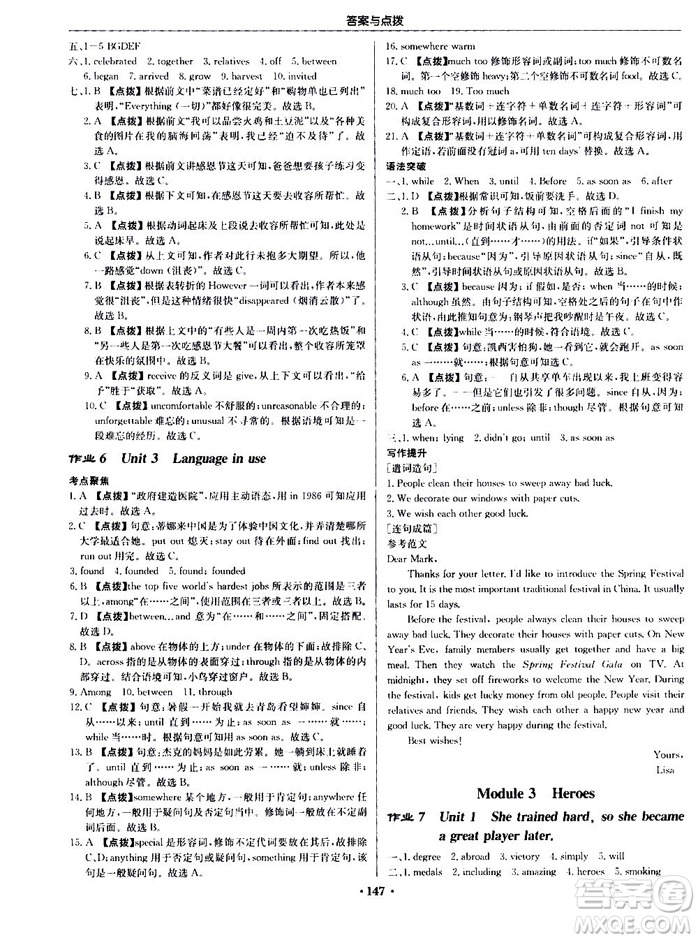 龍門書局2020秋啟東中學作業(yè)本九年級英語上冊WY外研版參考答案