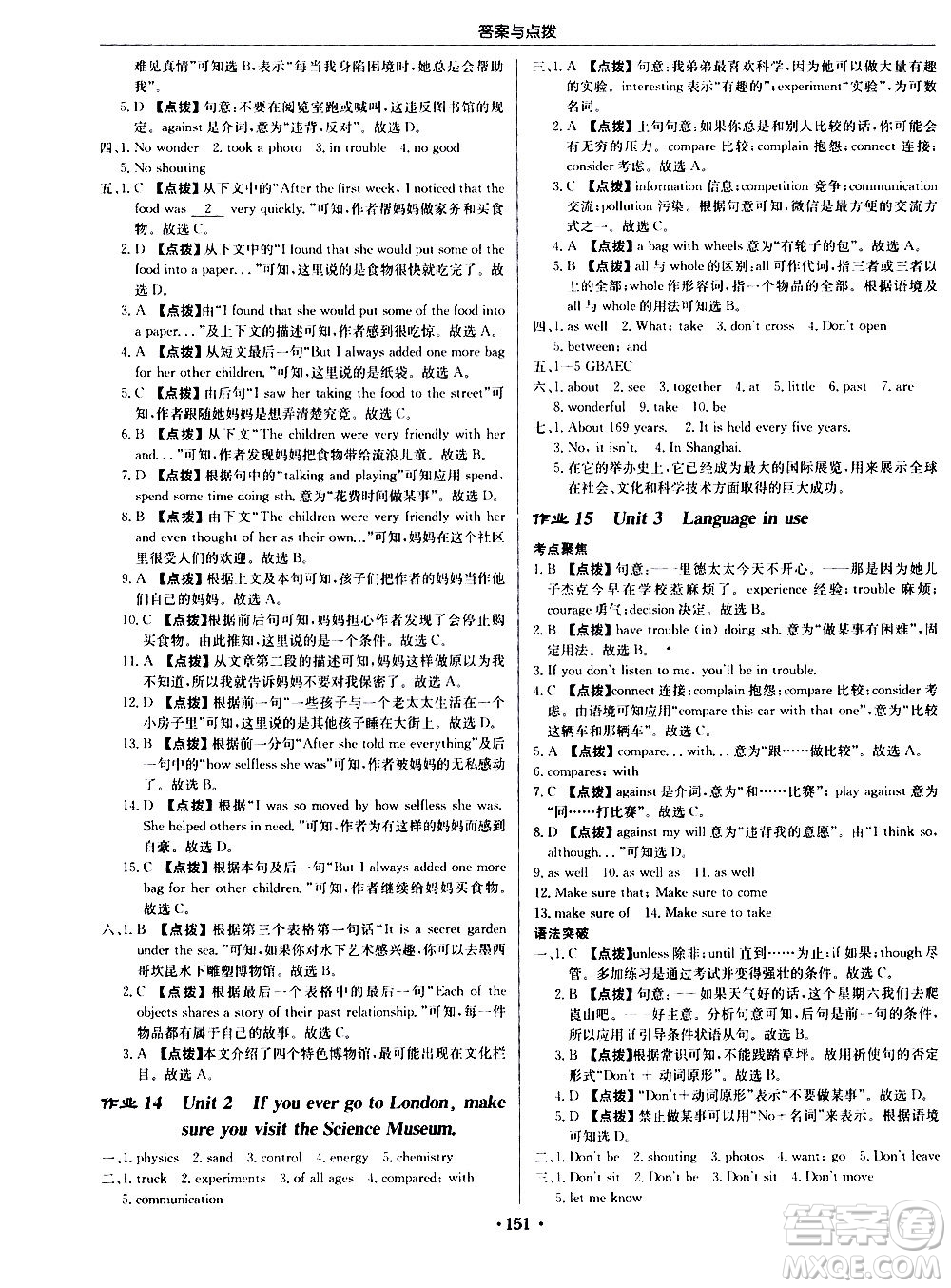 龍門書局2020秋啟東中學作業(yè)本九年級英語上冊WY外研版參考答案