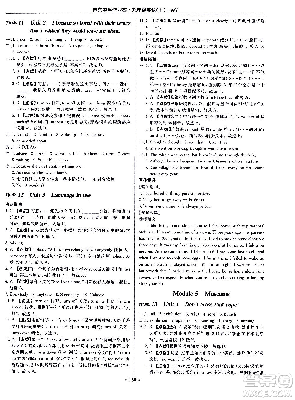 龍門書局2020秋啟東中學作業(yè)本九年級英語上冊WY外研版參考答案