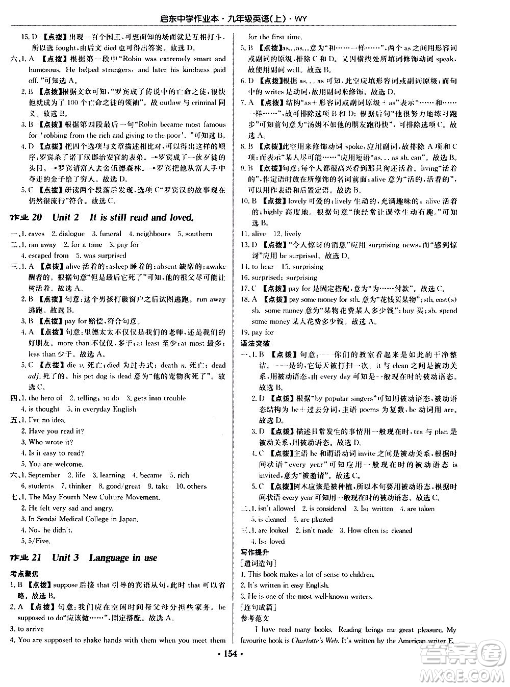 龍門書局2020秋啟東中學作業(yè)本九年級英語上冊WY外研版參考答案