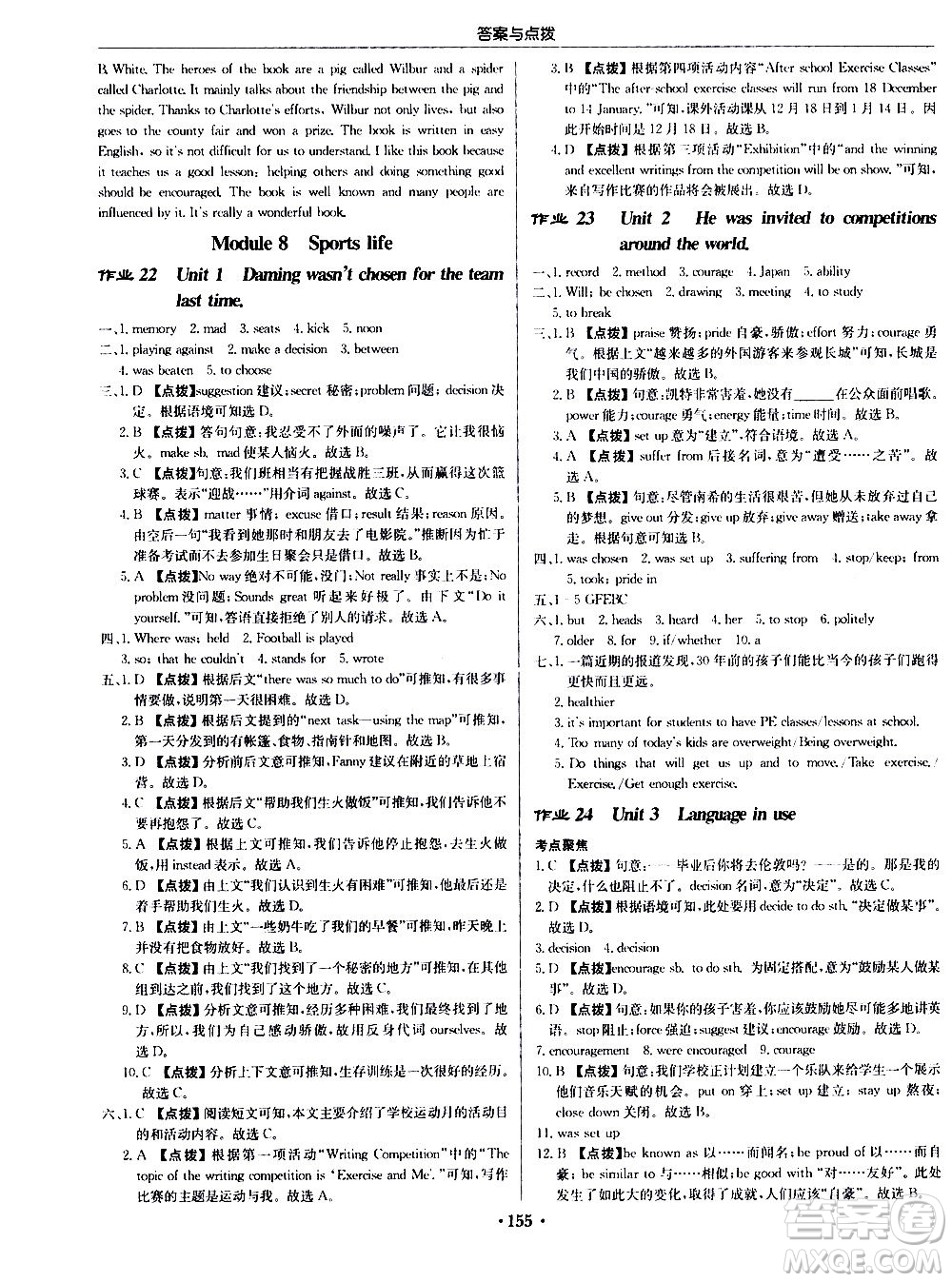 龍門書局2020秋啟東中學作業(yè)本九年級英語上冊WY外研版參考答案