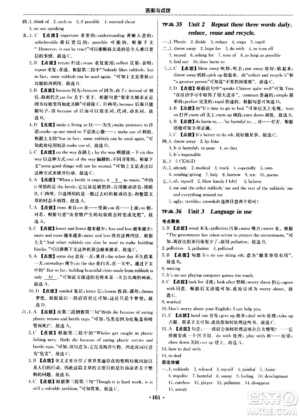 龍門書局2020秋啟東中學作業(yè)本九年級英語上冊WY外研版參考答案