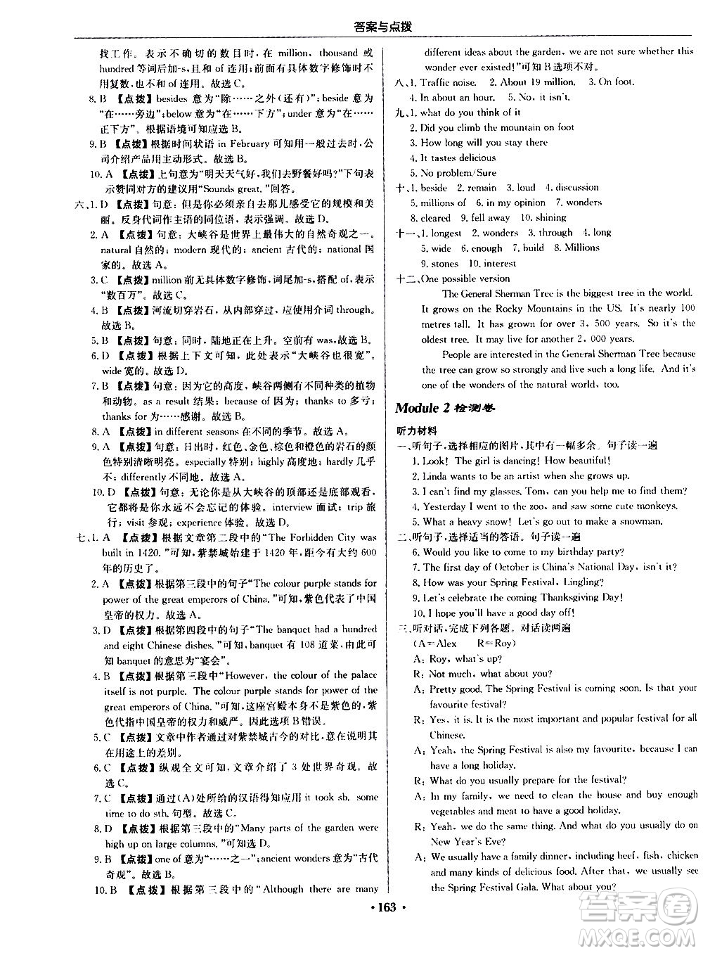 龍門書局2020秋啟東中學作業(yè)本九年級英語上冊WY外研版參考答案