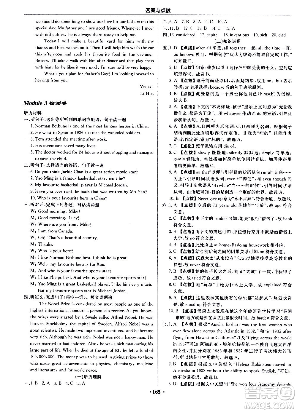 龍門書局2020秋啟東中學作業(yè)本九年級英語上冊WY外研版參考答案