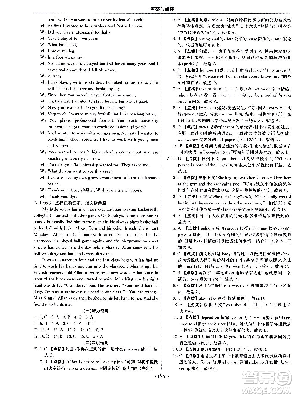 龍門書局2020秋啟東中學作業(yè)本九年級英語上冊WY外研版參考答案