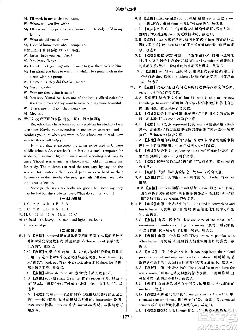 龍門書局2020秋啟東中學作業(yè)本九年級英語上冊WY外研版參考答案