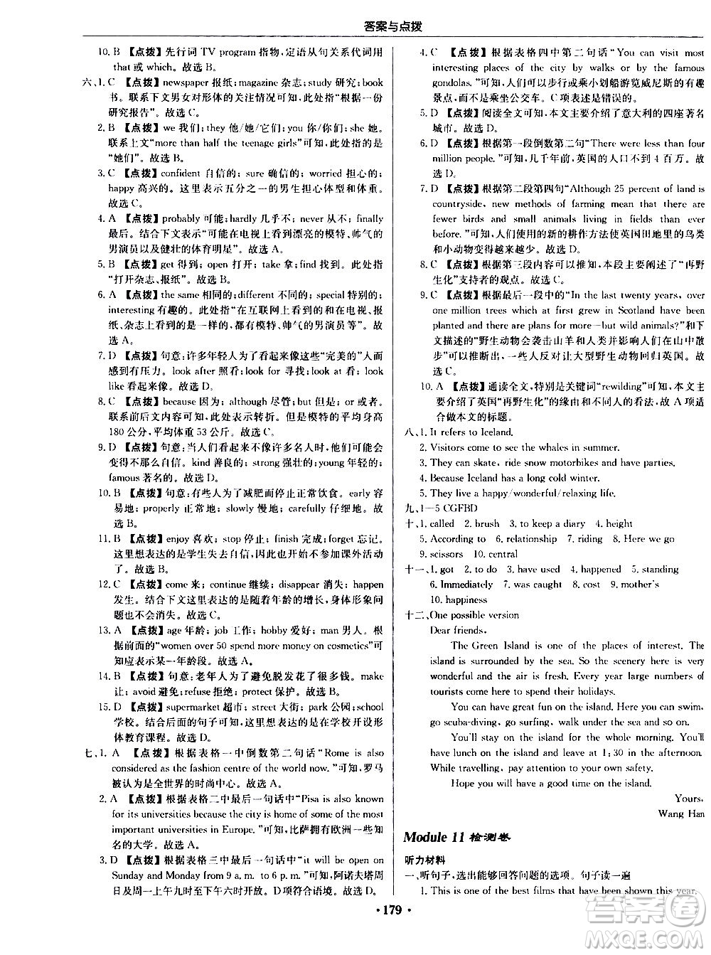 龍門書局2020秋啟東中學作業(yè)本九年級英語上冊WY外研版參考答案