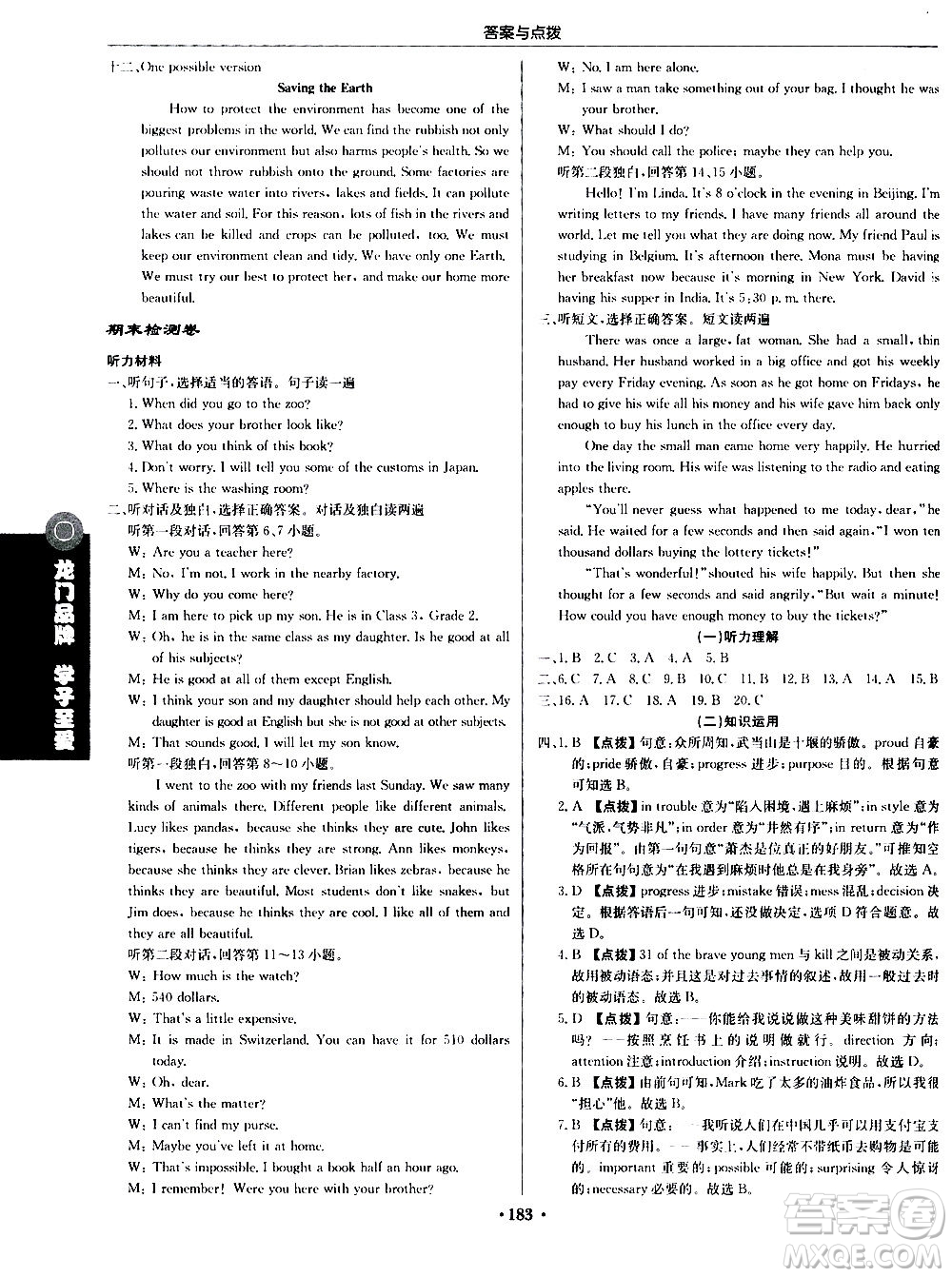 龍門書局2020秋啟東中學作業(yè)本九年級英語上冊WY外研版參考答案