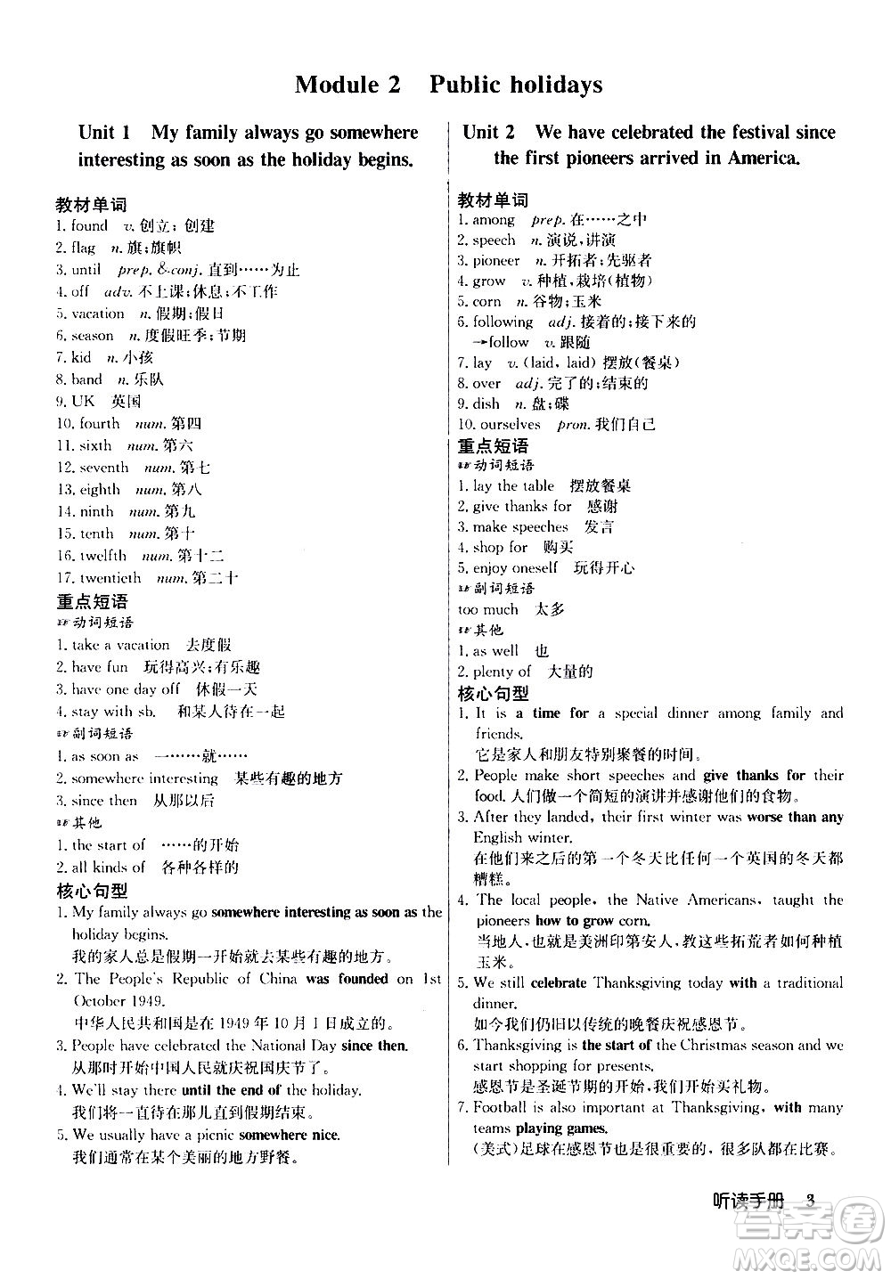 龍門書局2020秋啟東中學作業(yè)本九年級英語上冊WY外研版參考答案