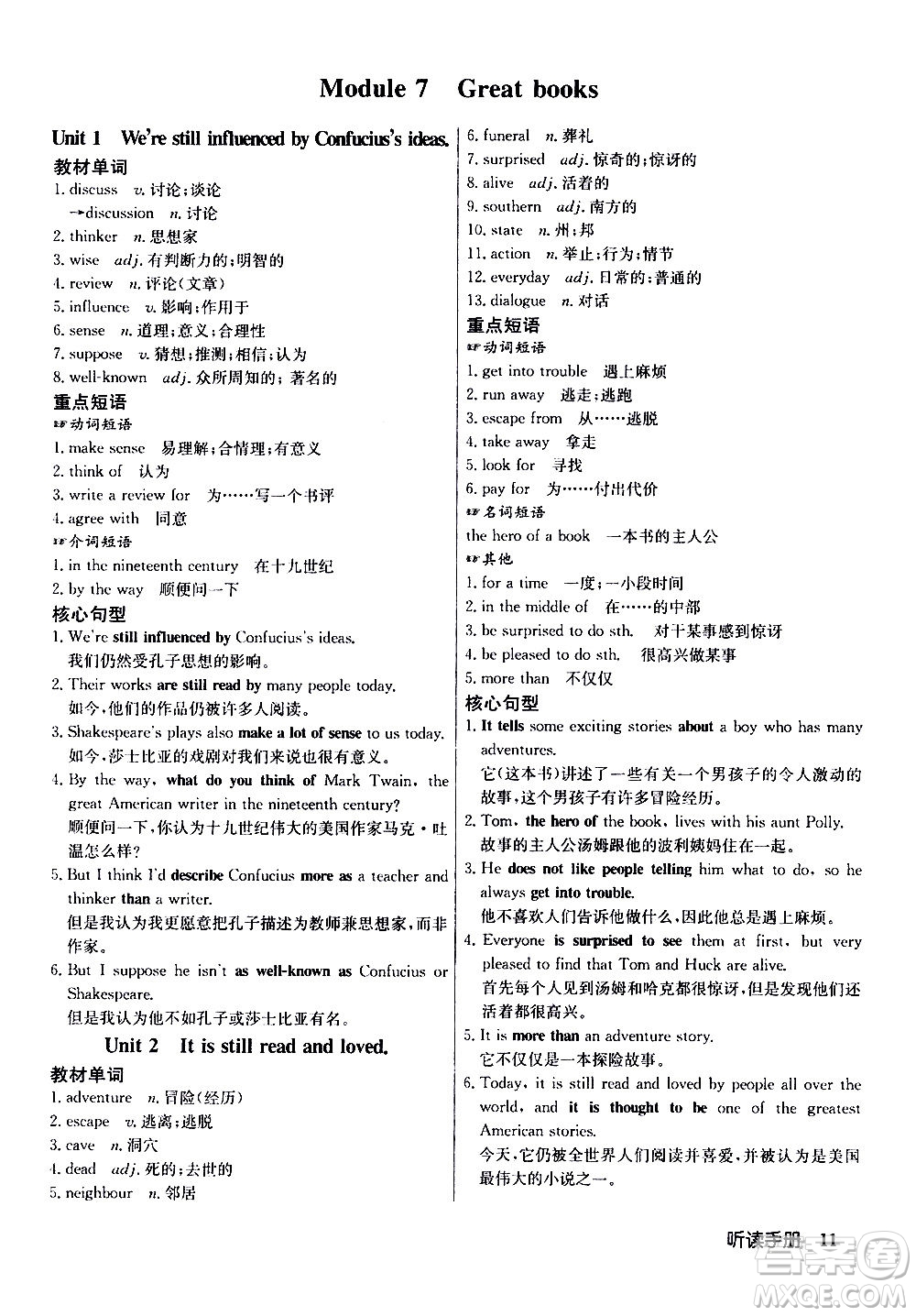 龍門書局2020秋啟東中學作業(yè)本九年級英語上冊WY外研版參考答案