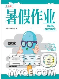 中原農(nóng)民出版社2020年豫新銳暑假作業(yè)二年級(jí)數(shù)學(xué)人教版答案