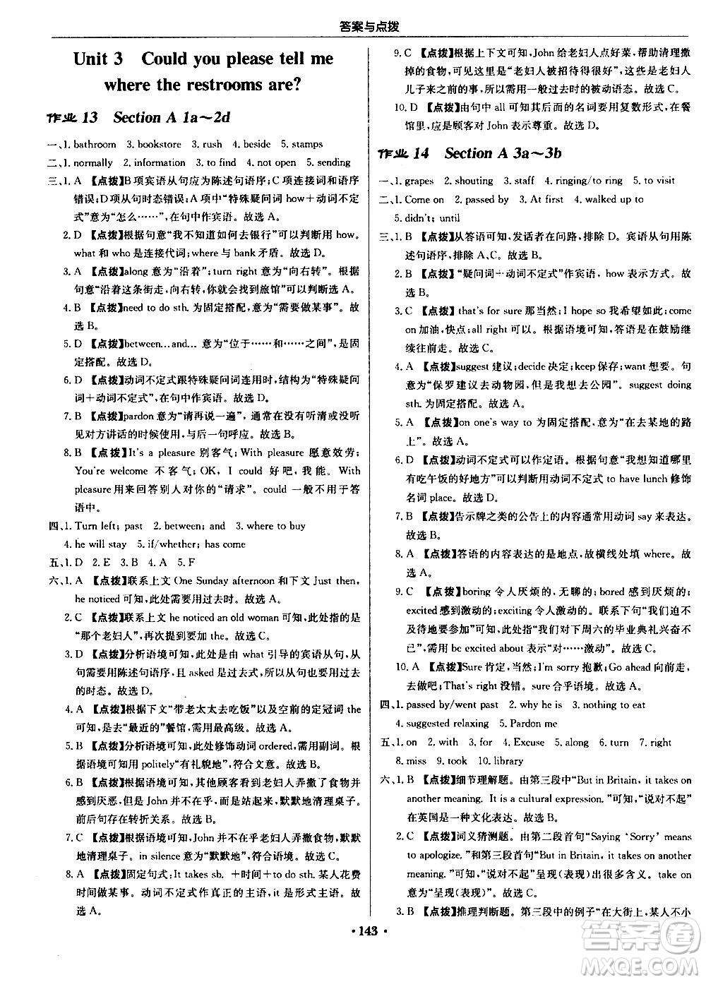 龍門書局2020秋啟東中學(xué)作業(yè)本九年級(jí)英語上冊R人教版參考答案