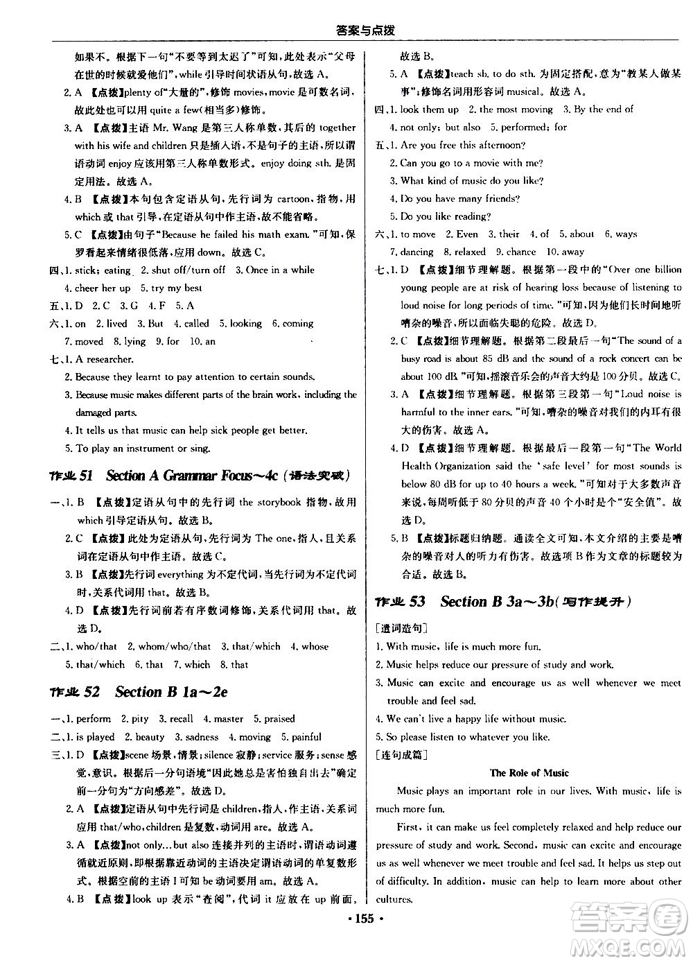 龍門書局2020秋啟東中學(xué)作業(yè)本九年級(jí)英語上冊R人教版參考答案