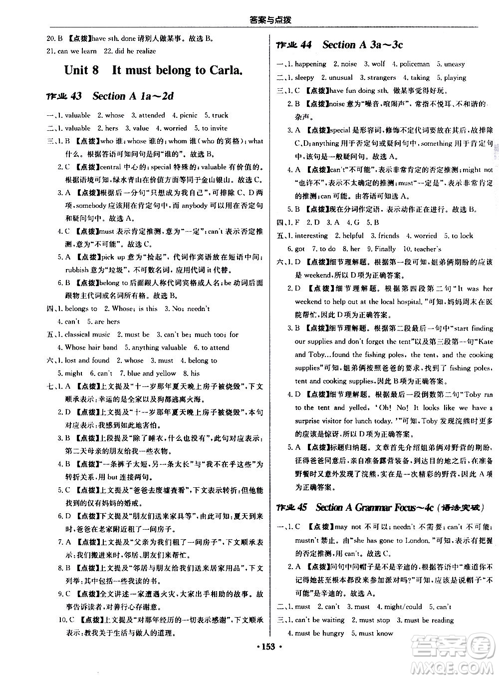 龍門書局2020秋啟東中學(xué)作業(yè)本九年級(jí)英語上冊R人教版參考答案