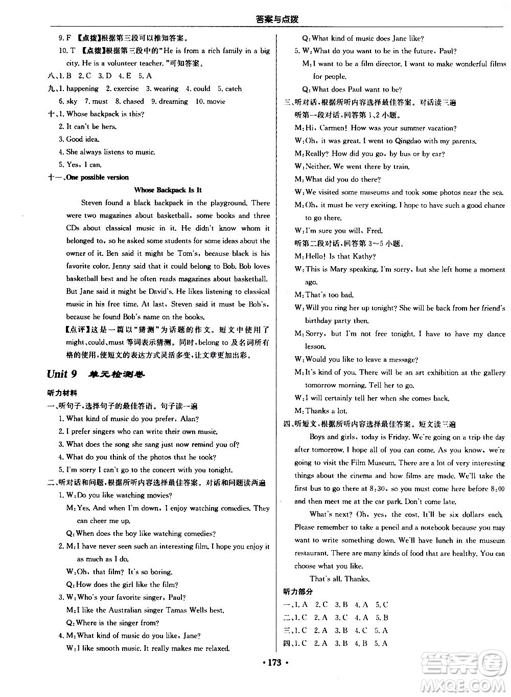 龍門書局2020秋啟東中學(xué)作業(yè)本九年級(jí)英語上冊R人教版參考答案