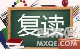 2020高考復(fù)讀一年能從460提升到600多分嗎