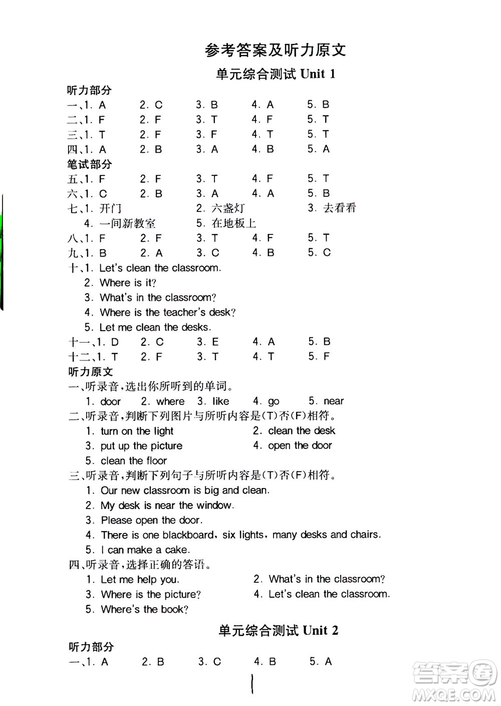 陜西師范大學(xué)出版總社2020秋全易通小學(xué)英語四年級(jí)上人教版參考答案