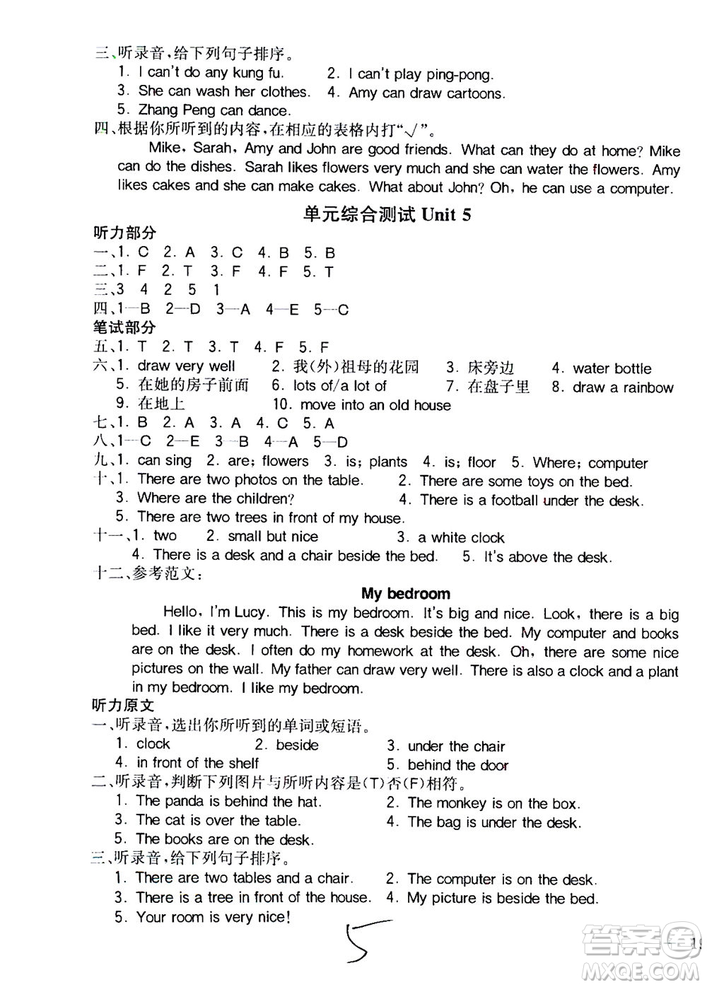 陜西師范大學(xué)出版總社2020秋全易通小學(xué)英語(yǔ)五年級(jí)上人教版參考答案