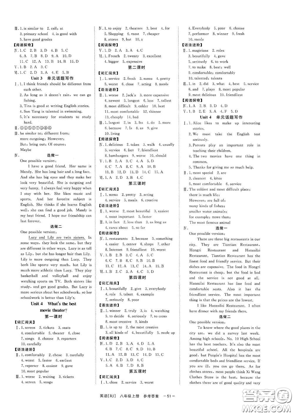 光明日報出版社2020全效學(xué)習(xí)課時提優(yōu)八年級英語上冊人教版精華版B答案