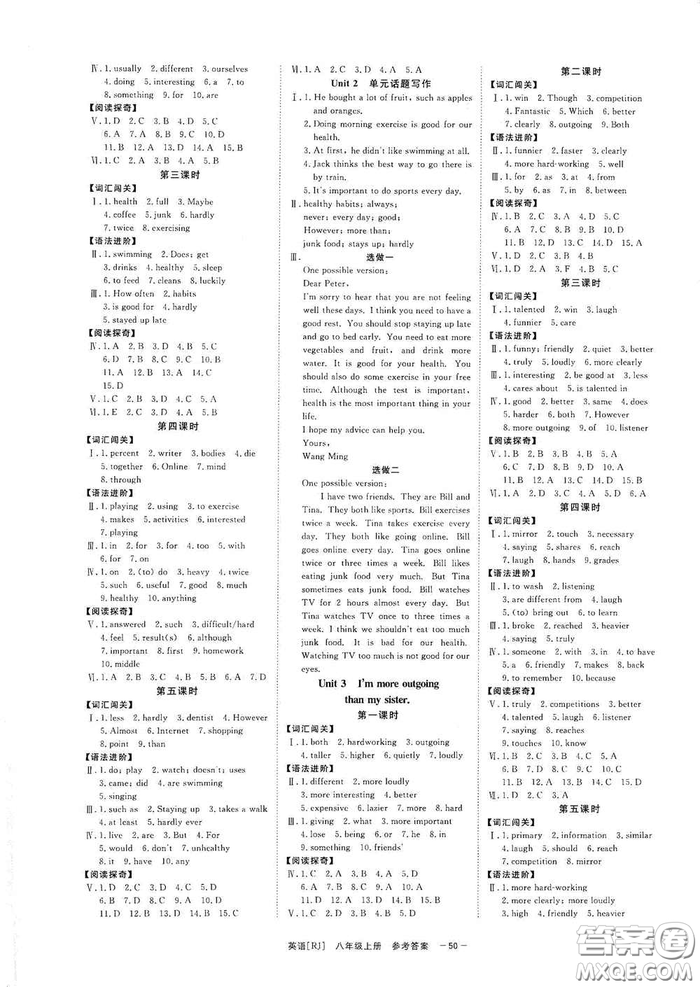 光明日報出版社2020全效學(xué)習(xí)課時提優(yōu)八年級英語上冊人教版精華版B答案