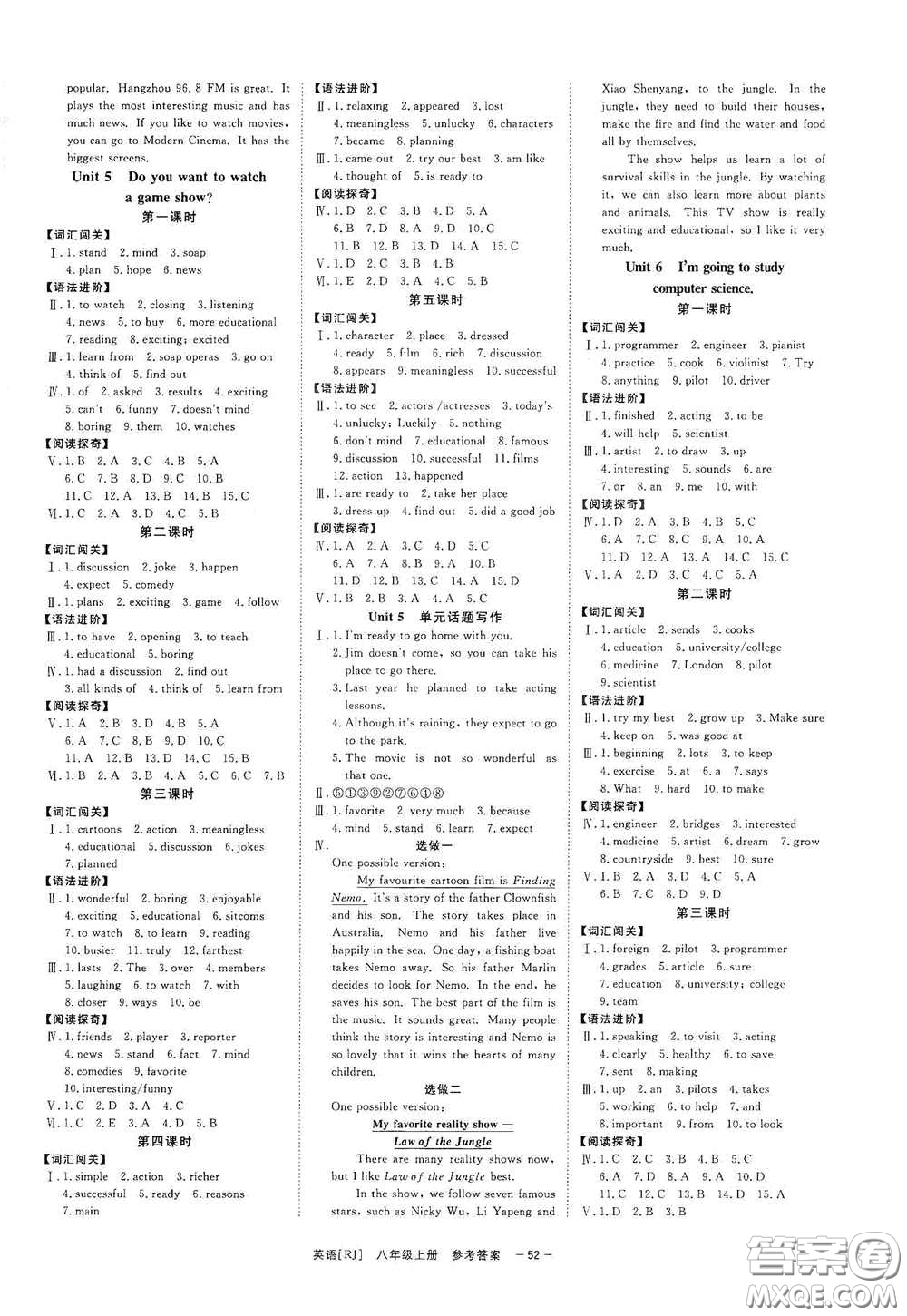 光明日報出版社2020全效學(xué)習(xí)課時提優(yōu)八年級英語上冊人教版精華版B答案