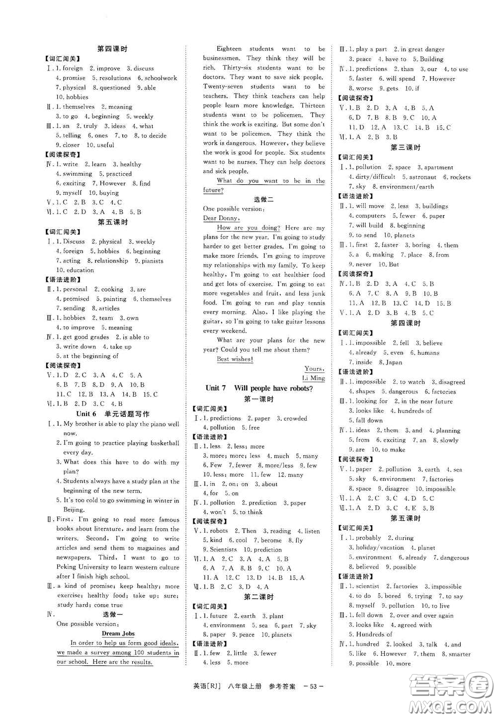 光明日報出版社2020全效學(xué)習(xí)課時提優(yōu)八年級英語上冊人教版精華版B答案