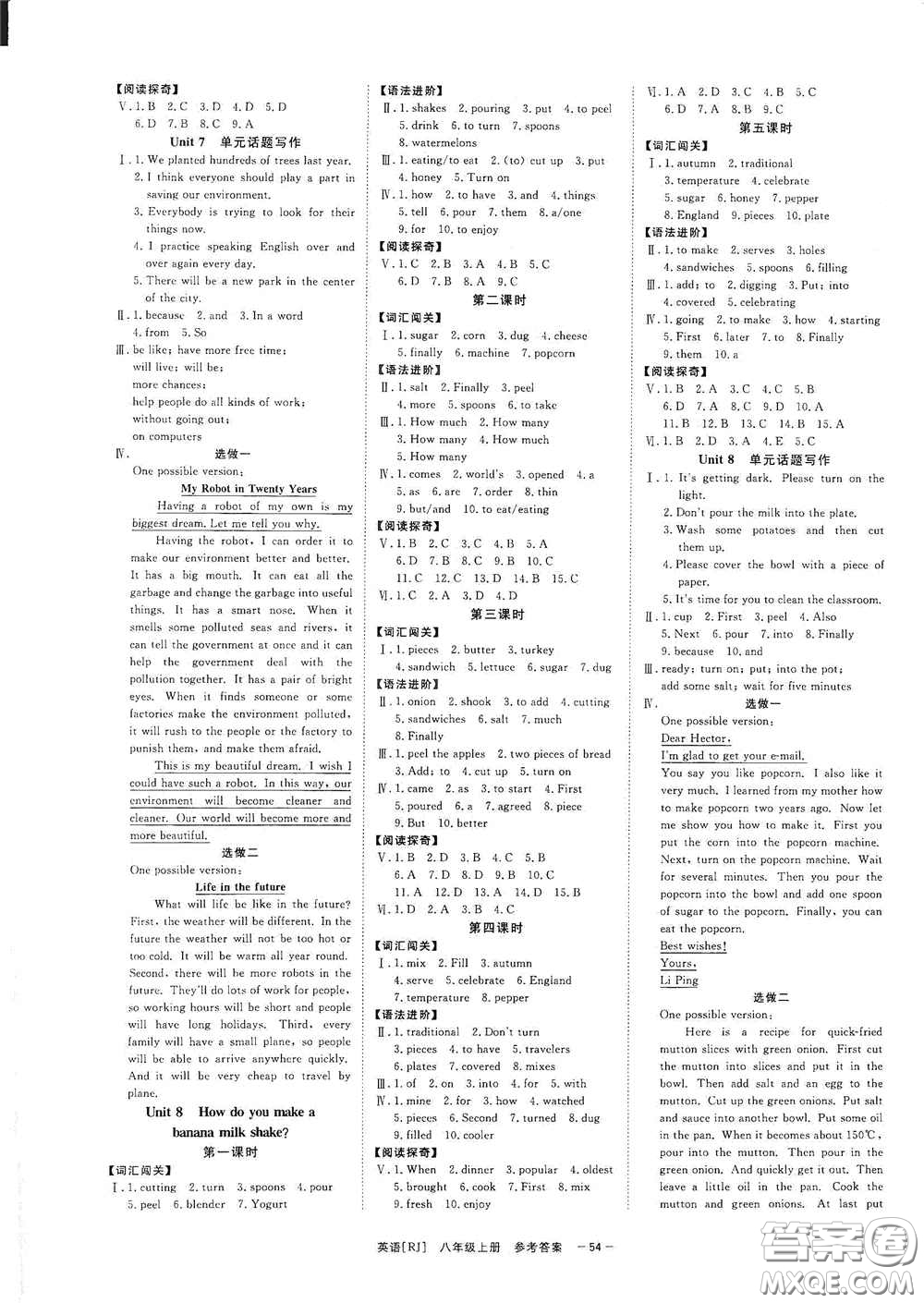 光明日報出版社2020全效學(xué)習(xí)課時提優(yōu)八年級英語上冊人教版精華版B答案