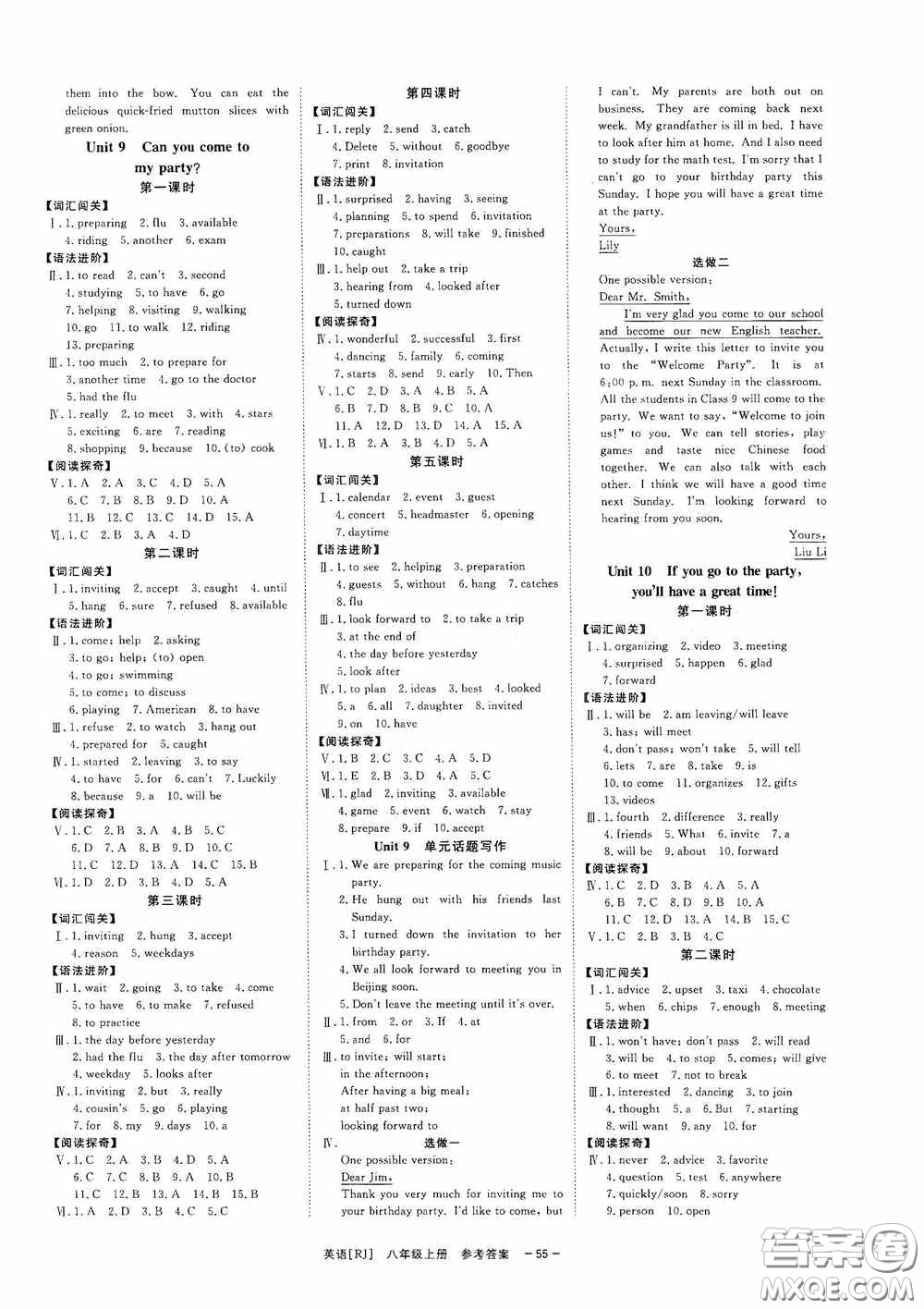 2020全效學(xué)習(xí)課時(shí)提優(yōu)八年級(jí)英語(yǔ)上冊(cè)人教版精華版答案