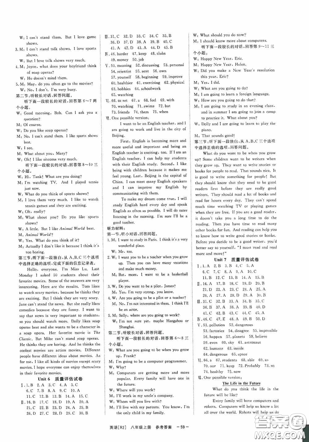 2020全效學(xué)習(xí)課時(shí)提優(yōu)八年級(jí)英語(yǔ)上冊(cè)人教版精華版答案