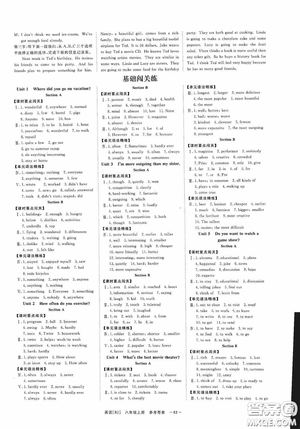 2020全效學(xué)習(xí)課時(shí)提優(yōu)八年級(jí)英語(yǔ)上冊(cè)人教版精華版答案