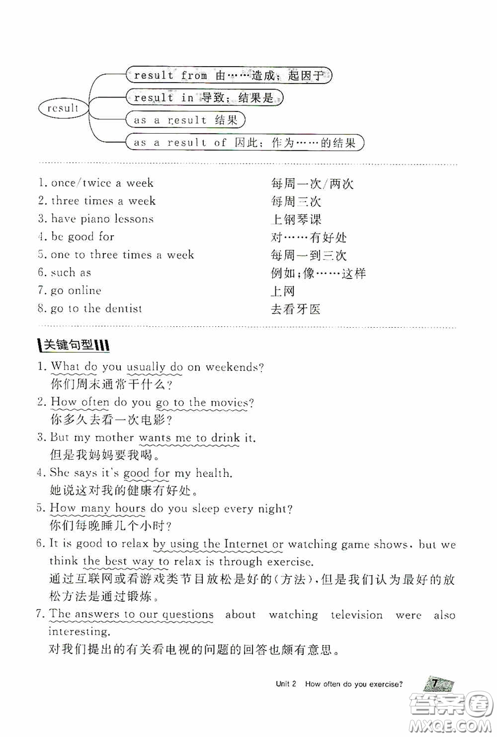 2020全效學(xué)習(xí)課時(shí)提優(yōu)八年級(jí)英語(yǔ)上冊(cè)人教版精華版答案