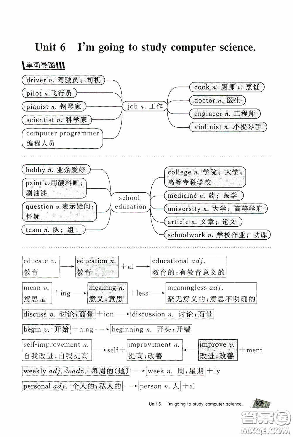 2020全效學(xué)習(xí)課時(shí)提優(yōu)八年級(jí)英語(yǔ)上冊(cè)人教版精華版答案