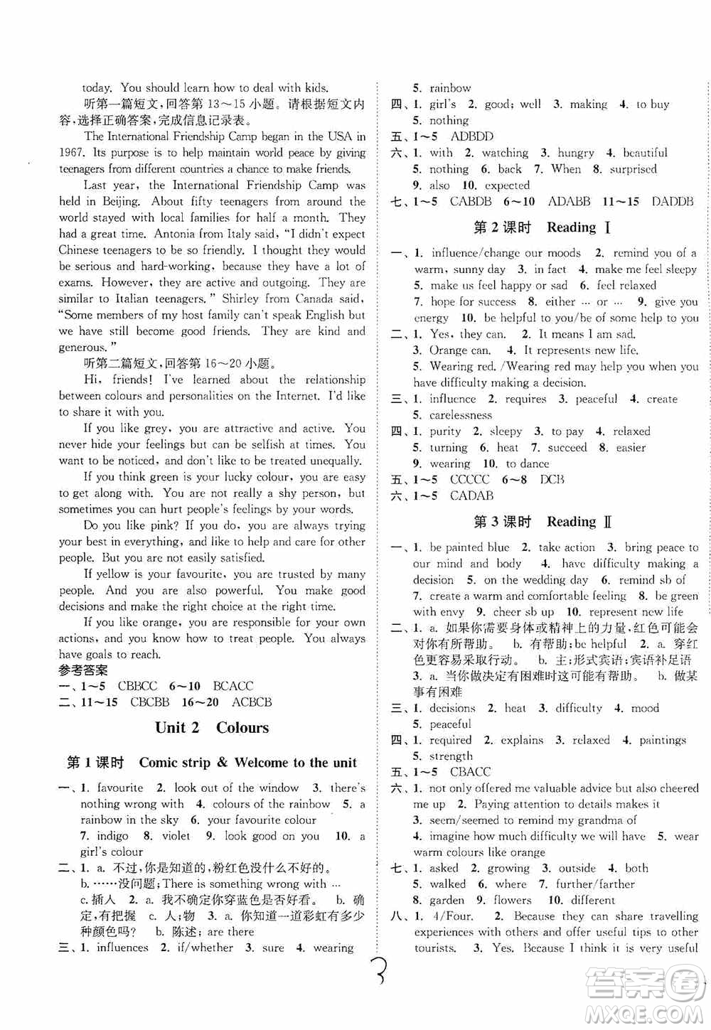 延邊大學(xué)出版社2020南通小題課時(shí)作業(yè)本九年級(jí)英語上冊(cè)江蘇版答案